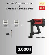 Concrete nail gun + 22mm nail case + 25mm nail case + VEGA gas tank
